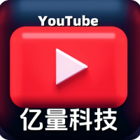 亿量科技